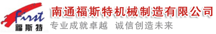 捏合機，真空捏合機，如皋捏合機，太空沙捏合機 ,盛騰捏合機 ,實驗捏合機，摩擦粉捏合機 ,實驗室捏合機，實驗室用捏合機，微型捏合機，小型捏合機，捏和機,普通捏合機、標準捏合機、硅橡膠捏合機、瓜爾膠捏合機、塑料捏合機、橡塑捏合機、捏合機價格、捏合機廠家、硅膠捏合機、壓力捏合機、熱熔膠捏合機、高粘度捏合機、不銹鋼捏合機、陶瓷捏合機、真空型捏和機、纖維素捏合機、醫藥捏合機、高分子捏合機、色母捏合機、電玉粉捏合機、食品捏合機、碳素捏合機、丁基膠捏合機、玻璃膠捏合機、南通捏合機、江蘇捏合機、江蘇如皋捏合機、福斯特捏合機